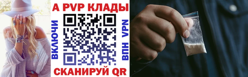 Купить где  Георгиевск  A-PVP кристаллы 