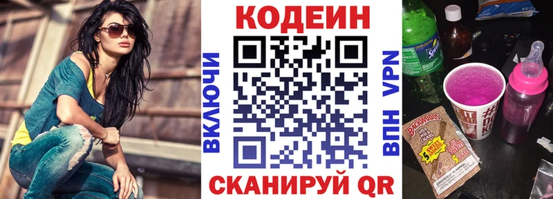 Купить где  Георгиевск  Кодеиновый сироп Lean напиток Lean (лин) 