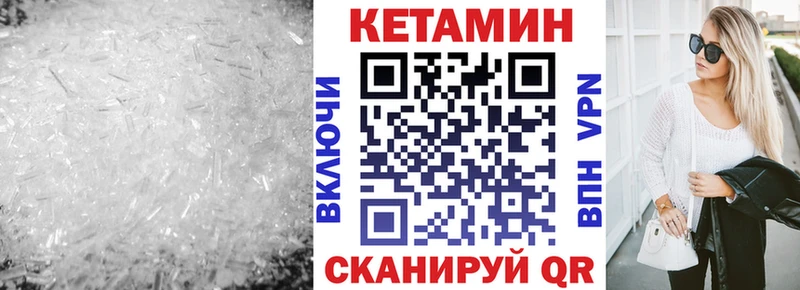 Кетамин VHQ  Купить где  Георгиевск 