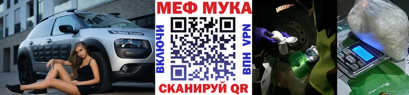 Купить закладки  Георгиевск  Меф мяу мяу 