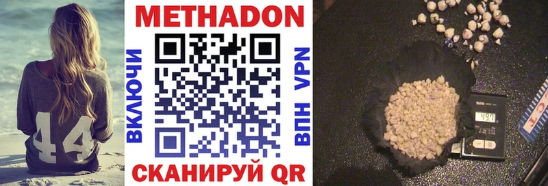 Метадон methadone Купить где Георгиевск